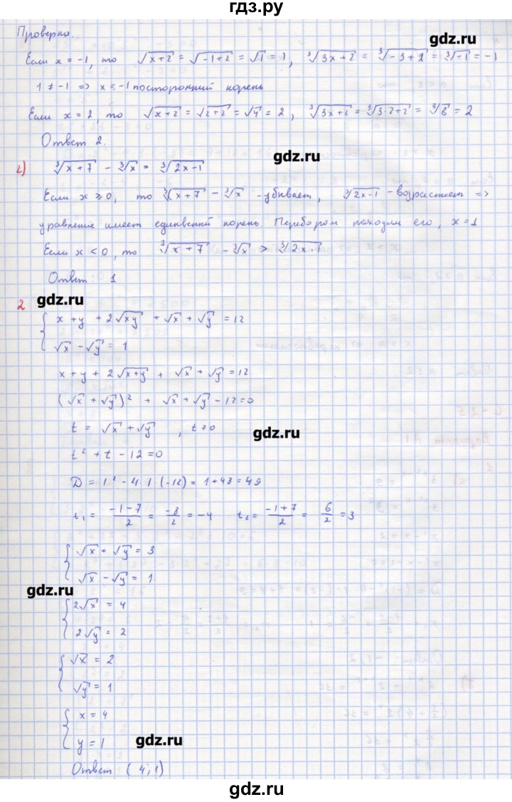 ГДЗ по алгебре 10‐11 класс Ершова самостоятельные и контрольные работы   контрольные работы / К-4. вариант - В2, Решебник