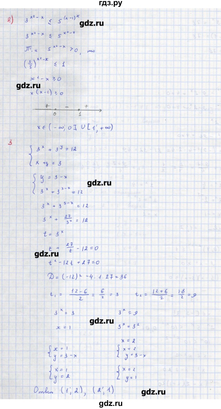 ГДЗ по алгебре 10‐11 класс Ершова самостоятельные и контрольные работы   контрольные работы / К-5. вариант - А1, Решебник