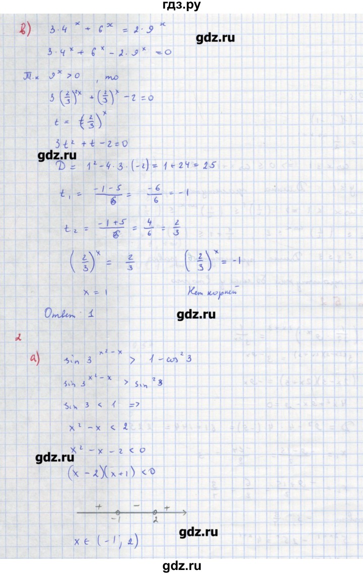 ГДЗ по алгебре 10‐11 класс Ершова самостоятельные и контрольные работы   контрольные работы / К-5. вариант - Б2, Решебник