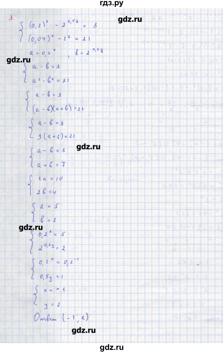 ГДЗ по алгебре 10‐11 класс Ершова самостоятельные и контрольные работы   контрольные работы / К-5. вариант - Б2, Решебник