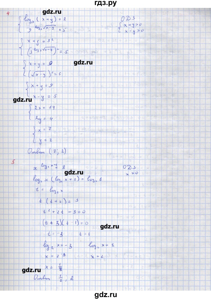 ГДЗ по алгебре 10‐11 класс Ершова самостоятельные и контрольные работы   контрольные работы / К-6. вариант - А1, Решебник