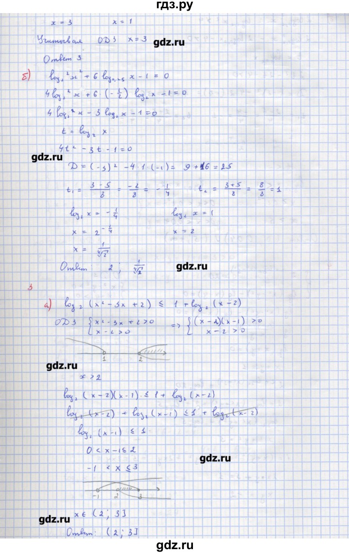 ГДЗ по алгебре 10‐11 класс Ершова самостоятельные и контрольные работы   контрольные работы / К-6. вариант - Б1, Решебник