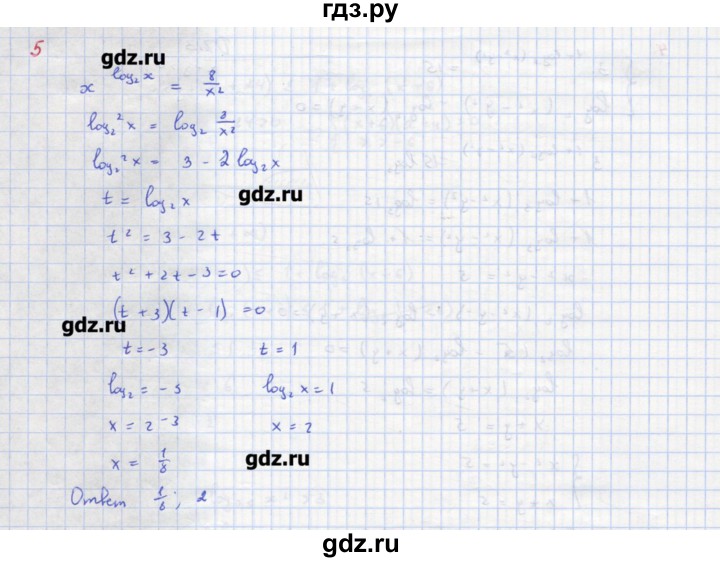 ГДЗ по алгебре 10‐11 класс Ершова самостоятельные и контрольные работы   контрольные работы / К-6. вариант - Б2, Решебник
