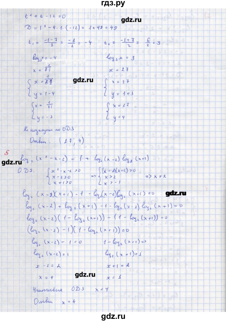 ГДЗ по алгебре 10‐11 класс Ершова самостоятельные и контрольные работы   контрольные работы / К-6. вариант - В1, Решебник