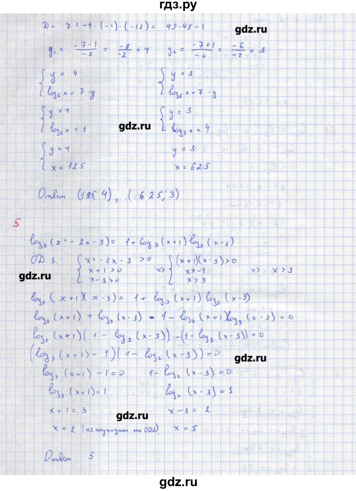 ГДЗ по алгебре 10‐11 класс Ершова самостоятельные и контрольные работы   контрольные работы / К-6. вариант - В2, Решебник