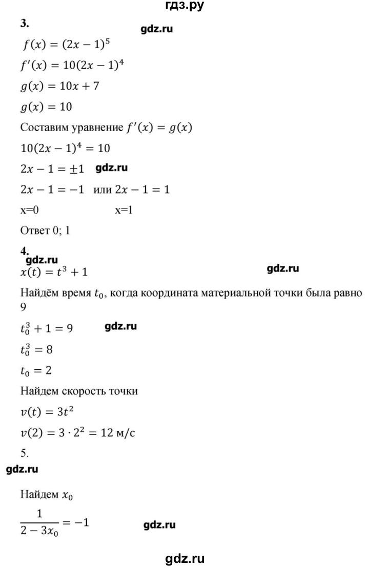 ГДЗ по алгебре 10‐11 класс Ершова самостоятельные и контрольные работы   контрольные работы / К-7. вариант - А1, Решебник