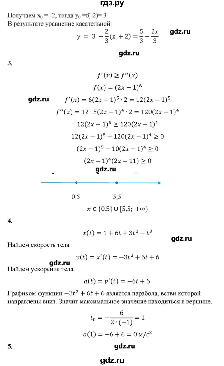 ГДЗ по алгебре 10‐11 класс Ершова самостоятельные и контрольные работы   контрольные работы / К-7. вариант - В2, Решебник