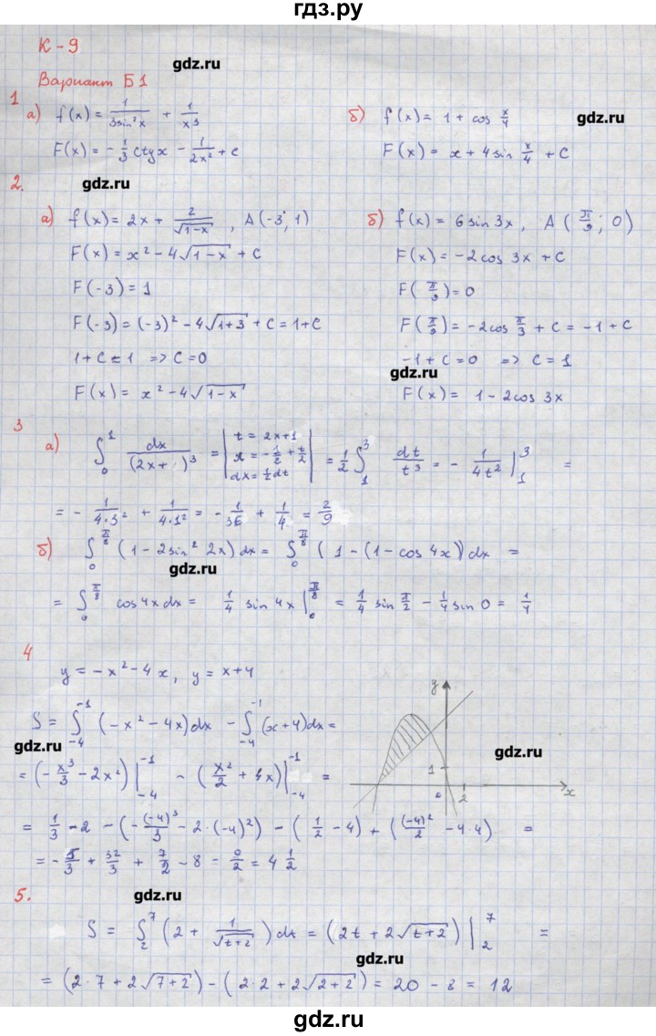 ГДЗ по алгебре 10‐11 класс Ершова самостоятельные и контрольные работы   контрольные работы / К-9. вариант - Б1, Решебник