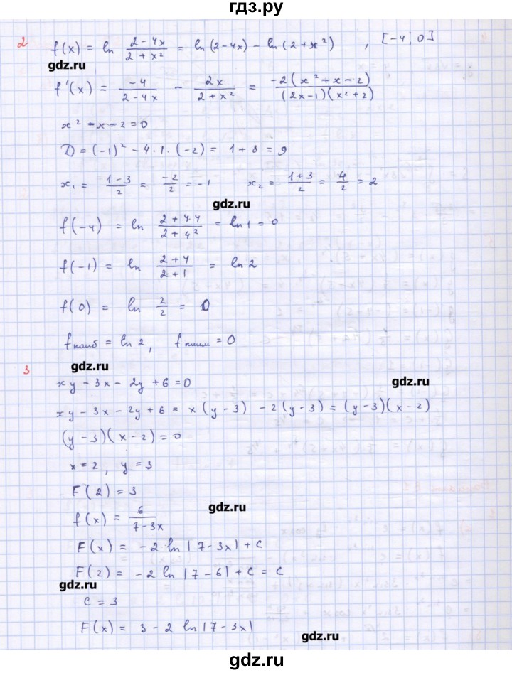 ГДЗ по алгебре 10‐11 класс Ершова самостоятельные и контрольные работы   контрольные работы / К-10. вариант - В1, Решебник