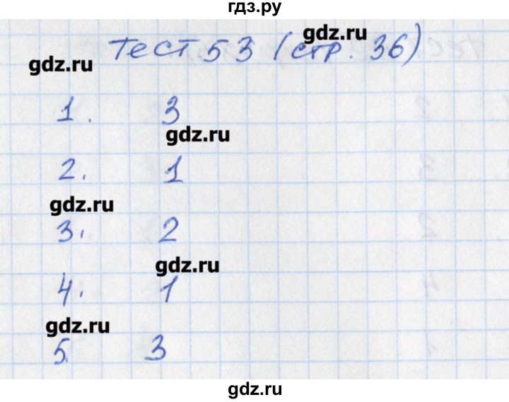 ГДЗ по математике 5 класс Чулков тематические тесты (Никольский)  вариант 1. тест - 53, Решебник