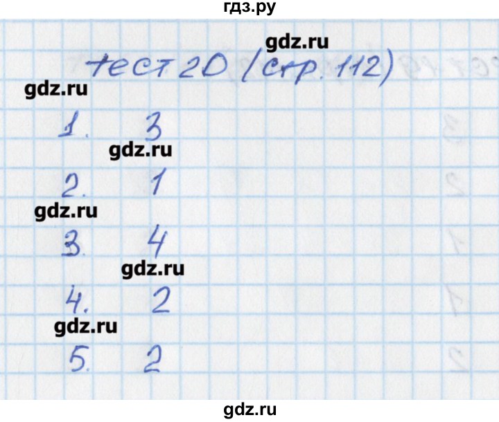 ГДЗ по математике 5 класс Чулков тематические тесты к учебнику Никольского  вариант 4. тест - 20, Решебник