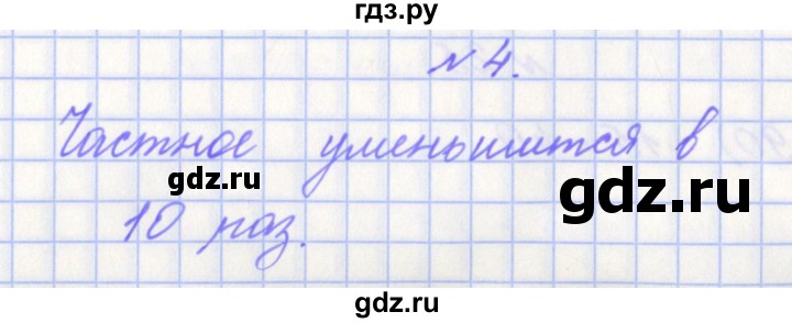 ГДЗ по математике 4 класс Рыдзе готовимся к всероссийской проверочной работе. Рабочая тетрадь (ВПР)  страница - 19, Решебник