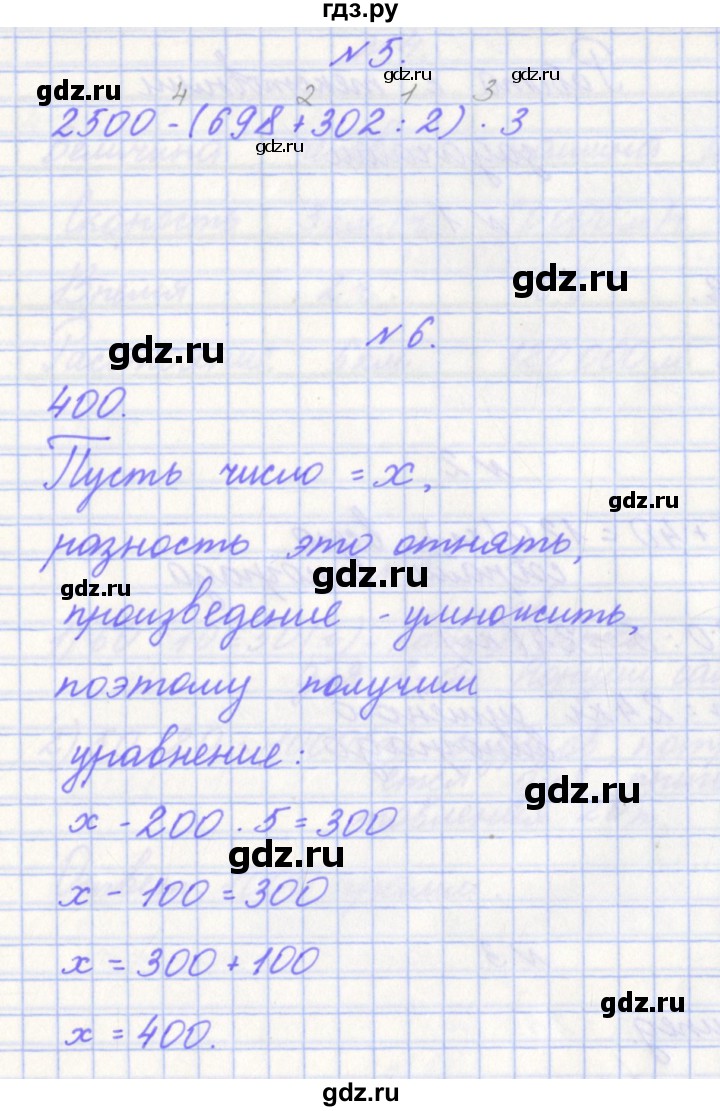 ГДЗ по математике 4 класс Рыдзе готовимся к всероссийской проверочной работе. Рабочая тетрадь (ВПР)  страница - 19, Решебник