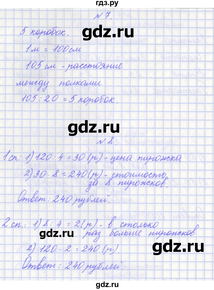 ГДЗ по математике 4 класс Рыдзе готовимся к всероссийской проверочной работе. Рабочая тетрадь (ВПР)  страница - 22, Решебник