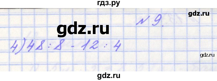 ГДЗ по математике 4 класс Рыдзе готовимся к всероссийской проверочной работе. Рабочая тетрадь (ВПР)  страница - 22, Решебник