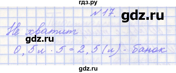ГДЗ по математике 4 класс Рыдзе готовимся к всероссийской проверочной работе. Рабочая тетрадь (ВПР)  страница - 24, Решебник