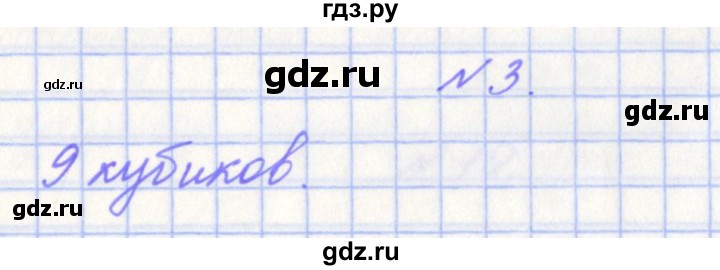ГДЗ по математике 4 класс Рыдзе готовимся к всероссийской проверочной работе. Рабочая тетрадь (ВПР)  страница - 28, Решебник