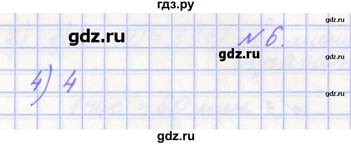 ГДЗ по математике 4 класс Рыдзе готовимся к всероссийской проверочной работе. Рабочая тетрадь (ВПР)  страница - 29, Решебник