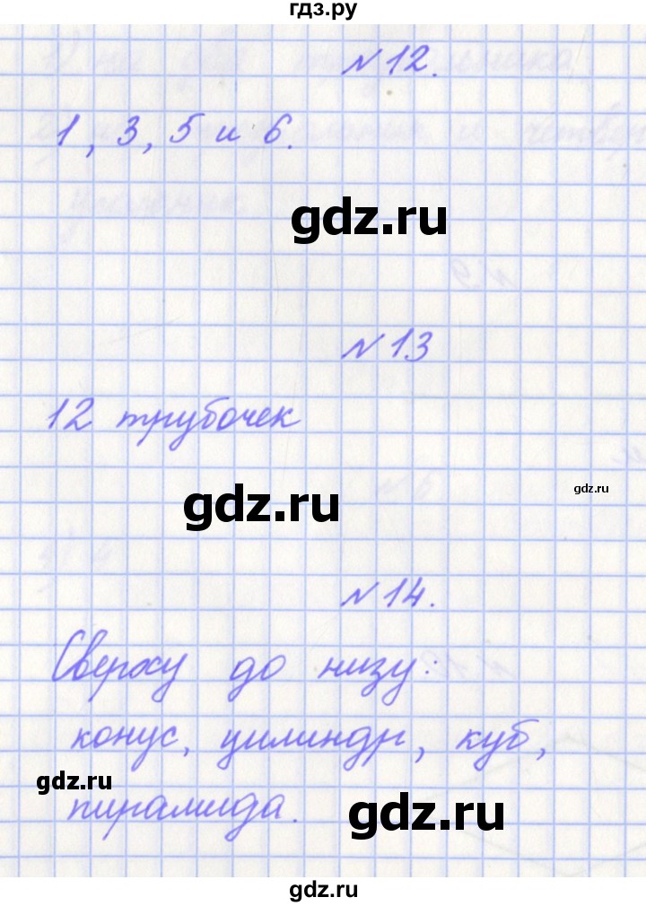 ГДЗ по математике 4 класс Рыдзе готовимся к всероссийской проверочной работе. Рабочая тетрадь (ВПР)  страница - 31, Решебник