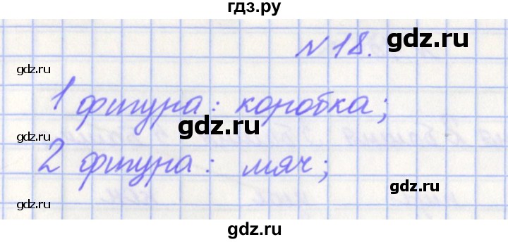 ГДЗ по математике 4 класс Рыдзе готовимся к всероссийской проверочной работе. Рабочая тетрадь (ВПР)  страница - 33, Решебник