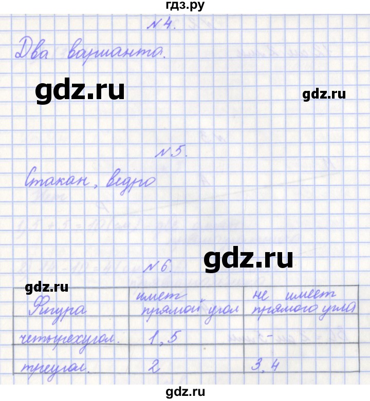 ГДЗ по математике 4 класс Рыдзе готовимся к всероссийской проверочной работе. Рабочая тетрадь (ВПР)  страница - 35, Решебник