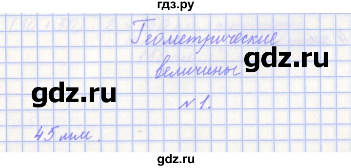 ГДЗ по математике 4 класс Рыдзе готовимся к всероссийской проверочной работе. Рабочая тетрадь (ВПР)  страница - 36, Решебник