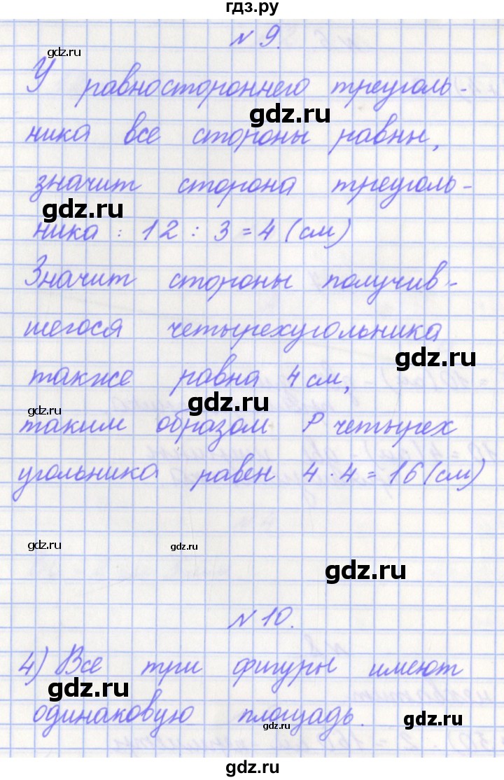 ГДЗ по математике 4 класс Рыдзе готовимся к всероссийской проверочной работе. Рабочая тетрадь (ВПР)  страница - 38, Решебник