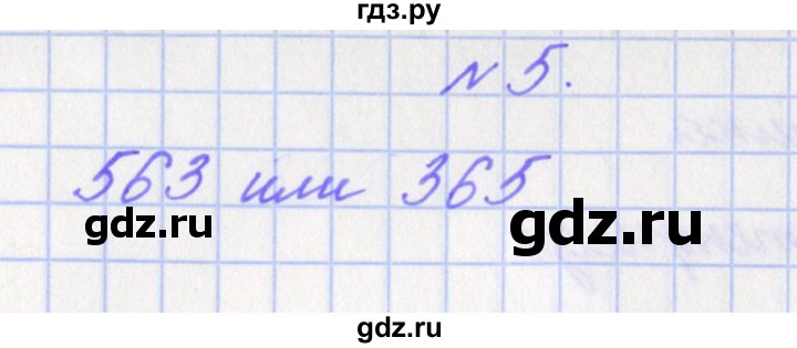 ГДЗ по математике 4 класс Рыдзе готовимся к всероссийской проверочной работе. Рабочая тетрадь (ВПР)  страница - 4, Решебник