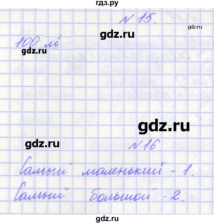 ГДЗ по математике 4 класс Рыдзе готовимся к всероссийской проверочной работе. Рабочая тетрадь (ВПР)  страница - 40, Решебник