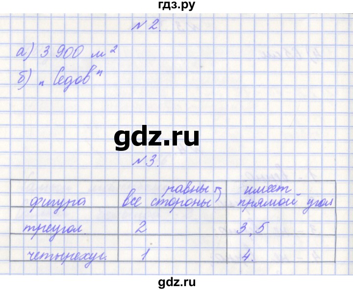ГДЗ по математике 4 класс Рыдзе готовимся к всероссийской проверочной работе. Рабочая тетрадь (ВПР)  страница - 44, Решебник