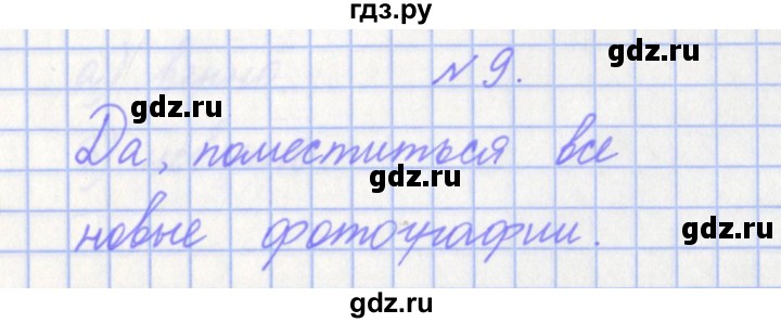 ГДЗ по математике 4 класс Рыдзе готовимся к всероссийской проверочной работе. Рабочая тетрадь (ВПР)  страница - 48, Решебник