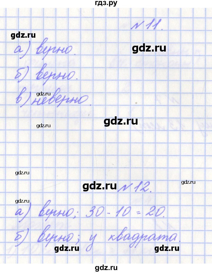 ГДЗ по математике 4 класс Рыдзе готовимся к всероссийской проверочной работе. Рабочая тетрадь (ВПР)  страница - 49, Решебник