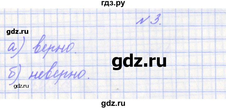 ГДЗ по математике 4 класс Рыдзе готовимся к всероссийской проверочной работе. Рабочая тетрадь (ВПР)  страница - 51, Решебник