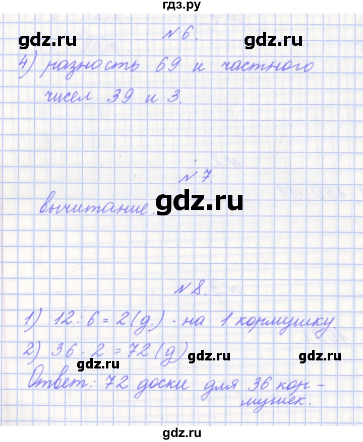 ГДЗ по математике 4 класс Рыдзе готовимся к всероссийской проверочной работе. Рабочая тетрадь (ВПР)  страница - 54, Решебник
