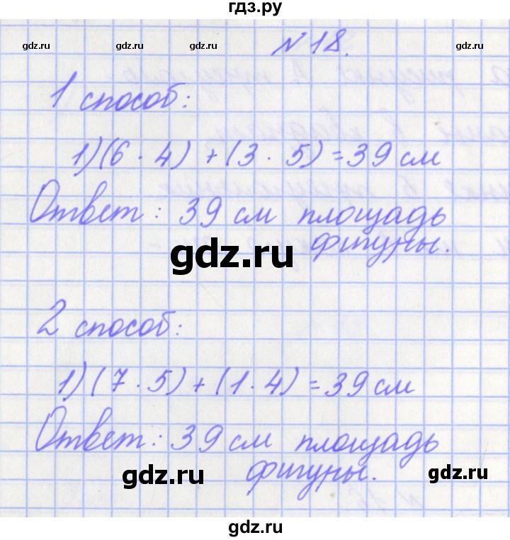 ГДЗ по математике 4 класс Рыдзе готовимся к всероссийской проверочной работе. Рабочая тетрадь (ВПР)  страница - 58, Решебник