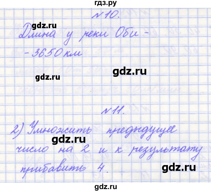 ГДЗ по математике 4 класс Рыдзе готовимся к всероссийской проверочной работе. Рабочая тетрадь (ВПР)  страница - 6, Решебник