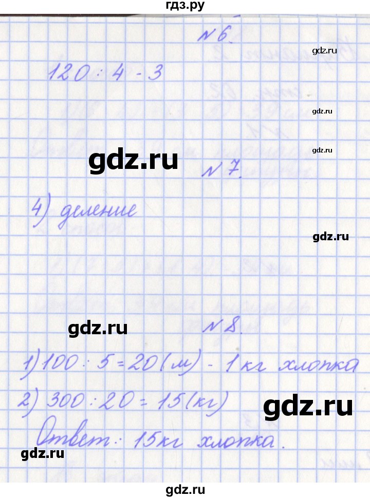 ГДЗ по математике 4 класс Рыдзе готовимся к всероссийской проверочной работе. Рабочая тетрадь (ВПР)  страница - 62, Решебник