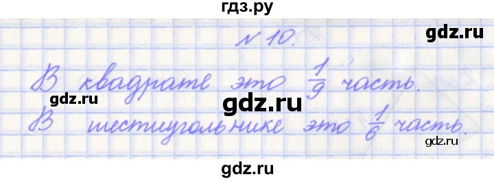 ГДЗ по математике 4 класс Рыдзе готовимся к всероссийской проверочной работе. Рабочая тетрадь (ВПР)  страница - 63, Решебник