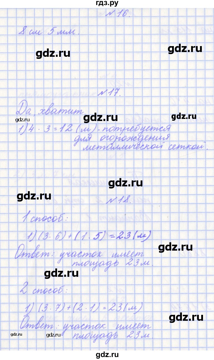 ГДЗ по математике 4 класс Рыдзе готовимся к всероссийской проверочной работе. Рабочая тетрадь (ВПР)  страница - 66, Решебник