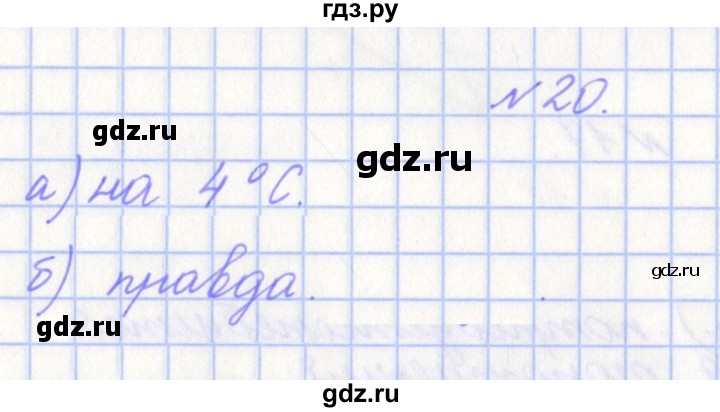 ГДЗ по математике 4 класс Рыдзе готовимся к всероссийской проверочной работе. Рабочая тетрадь (ВПР)  страница - 68, Решебник