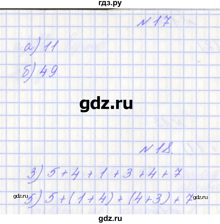 ГДЗ по математике 4 класс Рыдзе готовимся к всероссийской проверочной работе. Рабочая тетрадь (ВПР)  страница - 73, Решебник