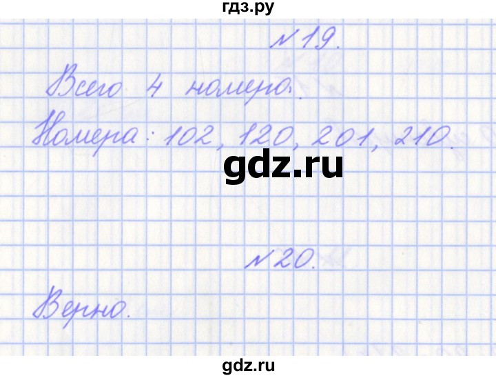 ГДЗ по математике 4 класс Рыдзе готовимся к всероссийской проверочной работе. Рабочая тетрадь (ВПР)  страница - 74, Решебник