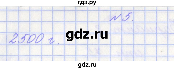 ГДЗ по математике 4 класс Рыдзе готовимся к всероссийской проверочной работе. Рабочая тетрадь (ВПР)  страница - 75, Решебник