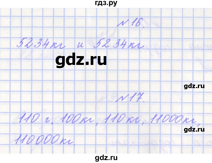 ГДЗ по математике 4 класс Рыдзе готовимся к всероссийской проверочной работе. Рабочая тетрадь (ВПР)  страница - 8, Решебник