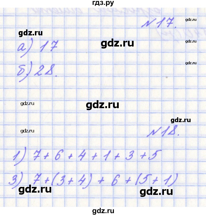ГДЗ по математике 4 класс Рыдзе готовимся к всероссийской проверочной работе. Рабочая тетрадь (ВПР)  страница - 80, Решебник