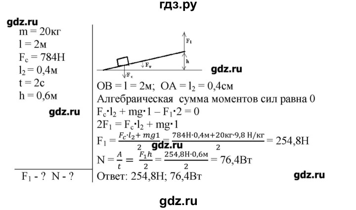 Физика 7 класс номер 14. Гдз 9 класс физика задачник Артеменков Артеменков.