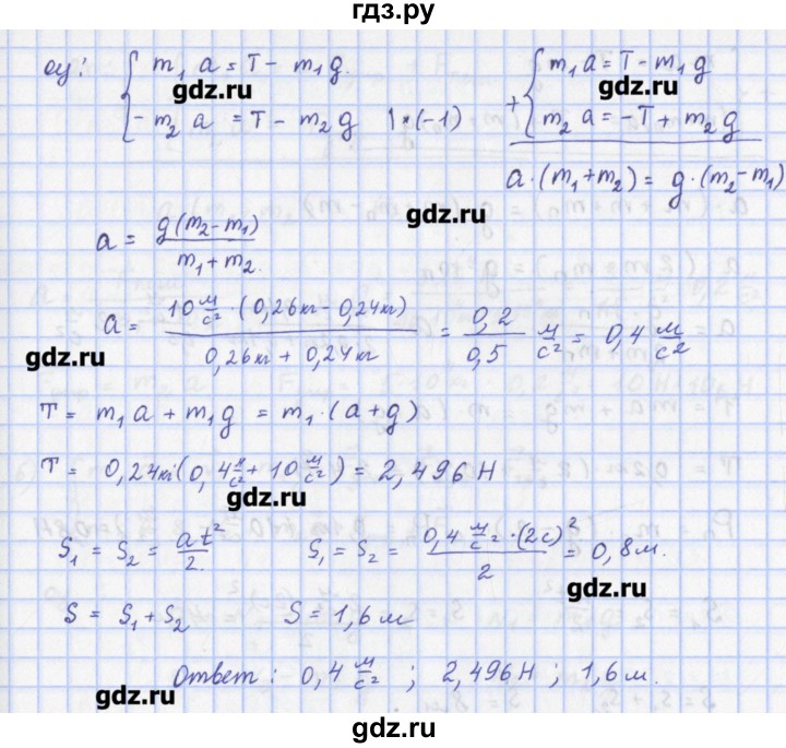 ГДЗ по физике 9 класс Пурышева рабочая тетрадь  задание - 121, Решебник №1