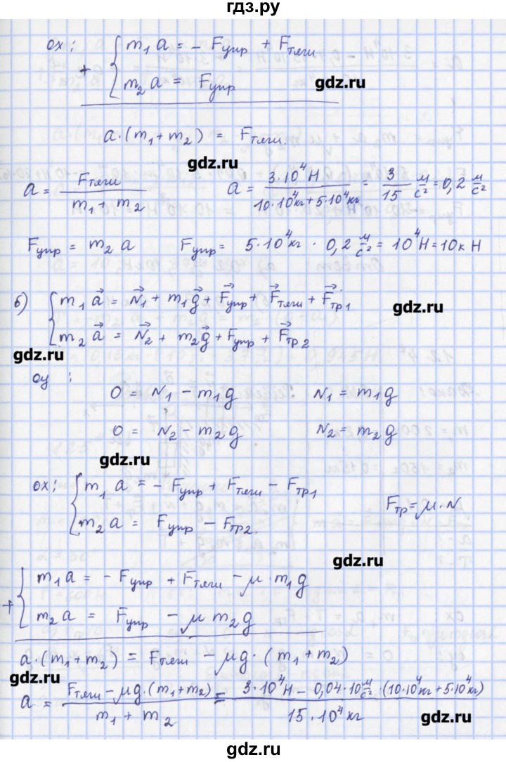 ГДЗ по физике 9 класс Пурышева рабочая тетрадь  задание - 123, Решебник №1