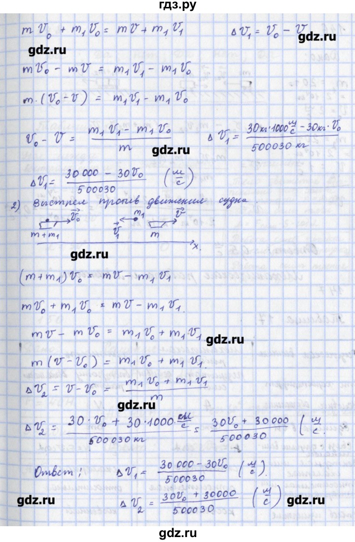 ГДЗ по физике 9 класс Пурышева рабочая тетрадь  задание - 145, Решебник №1