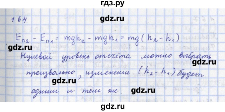 ГДЗ по физике 9 класс Пурышева рабочая тетрадь  задание - 164, Решебник №1